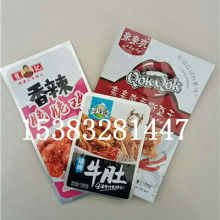  余姚市彩印包装用品厂 主营 食品包装袋 自动包装