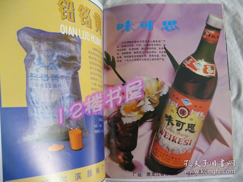 黑龙江优质产品 铜版彩印 产品图册