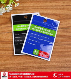 塑料食品袋 高鼎彩印包装做工精细 定做塑料食品袋