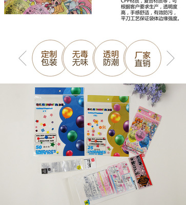 彩印OPP自粘袋 复合热切袋 自封袋 卡头塑料袋 包装袋