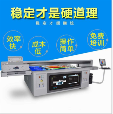 河北理光玻璃移门彩绘机