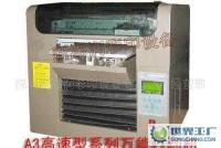 牌匾二手万能彩印机TR-1900_机械及行业设备_世界工厂网中国产品信息库