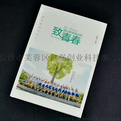湖南全自动印刷照片书的小型不乾胶彩印机