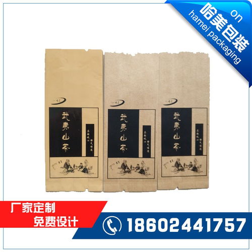 辽宁沈阳厂家定制茶叶真空包装袋,食品袋,塑料袋,彩印袋