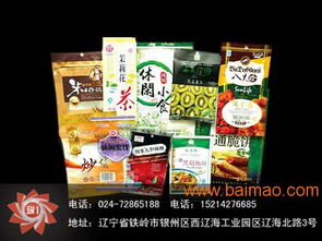 百花彩印包装专业供应休闲食品包装袋 吉林信誉好塑料包装袋厂,百花彩印包装专业供应休闲食品包装袋 吉林信誉好塑料包装袋厂生产厂家,百花彩印包装专业供应休闲食品包装袋