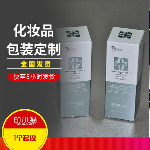 套盒化妆品包装盒厂家 化妆品包装盒 印小猫小批量包装盒