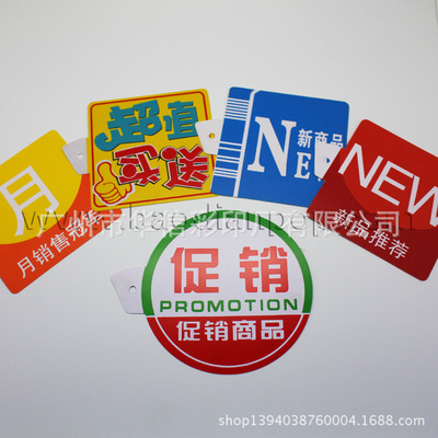 【厂家直销爆点pop PVC通道卡 带扣促销卡 商超和卖场专用 可定做】价格,厂家,图片,滴胶滴塑产品,广州市华信彩印厂-