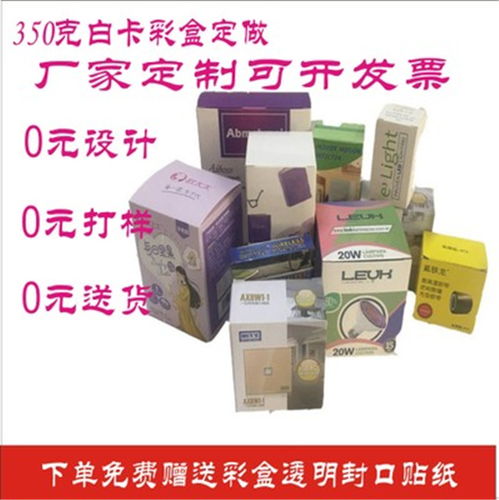 惠州定做包装纸盒报价明细推荐 多图