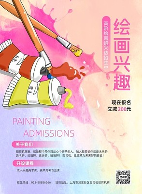 彩印宣传单