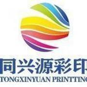 合同制作中的彩印应用与注意事项